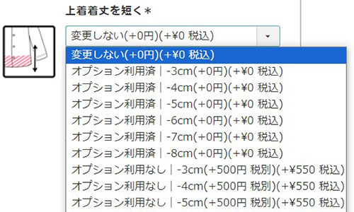 着丈