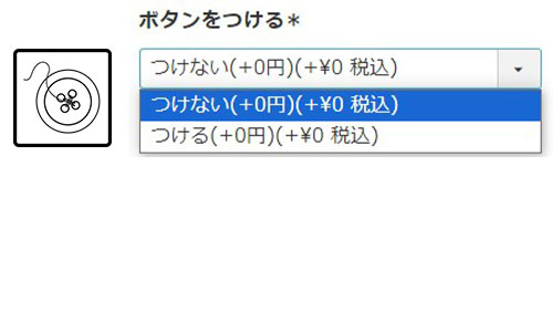 ボタン