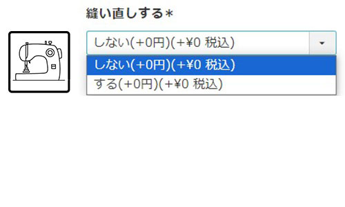 縫い直し