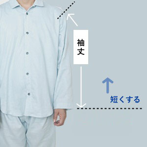袖丈