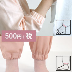 ゴムをいれる