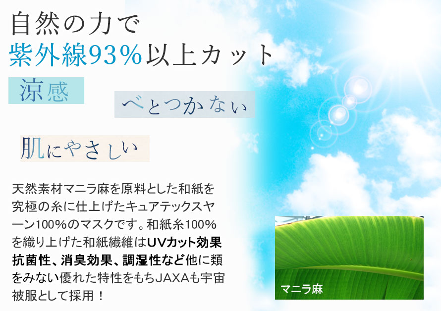 弊社開発オリジナル生地