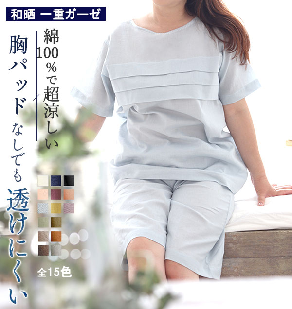 真夏の超涼しいガーゼレディースパジャマ 上下セット・半袖/かぶり/短パン/ラウンドネック