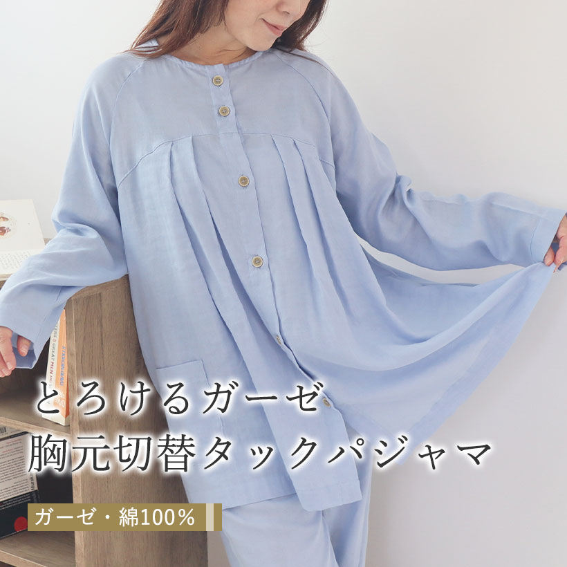 とろけるガーゼttm16