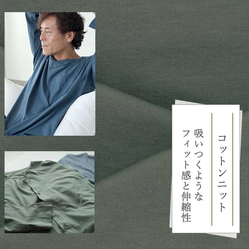 コットンニット