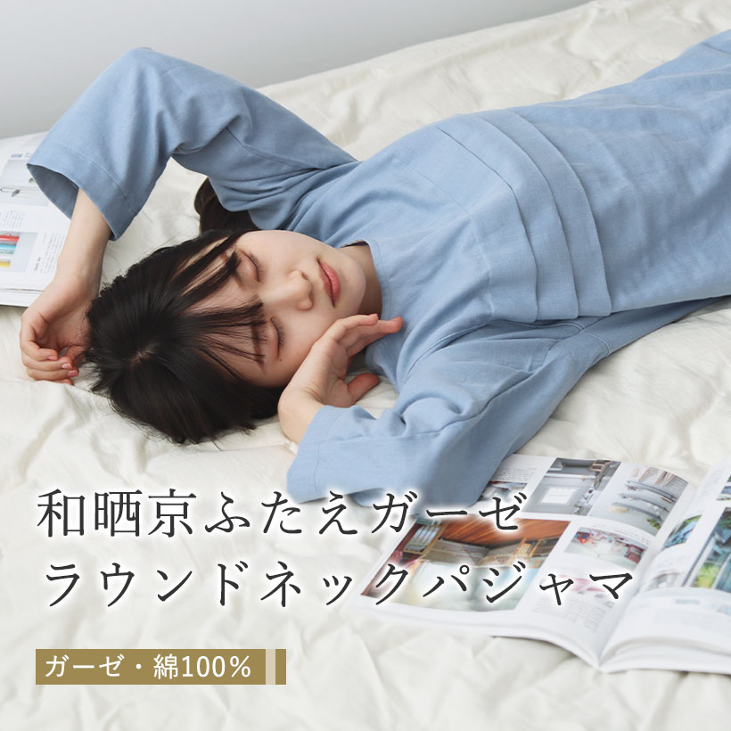 和晒ダブルガーゼttm28