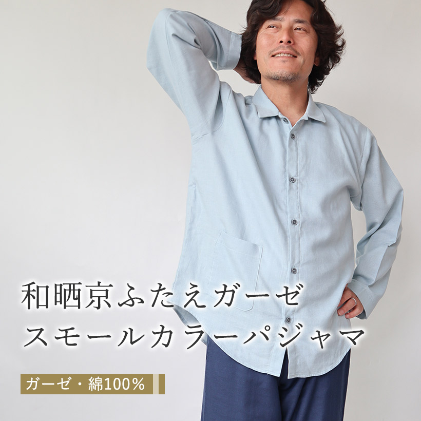 和晒ダブルガーゼttm03