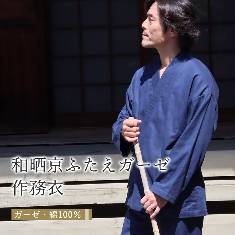 和晒ダブルガーゼttm28