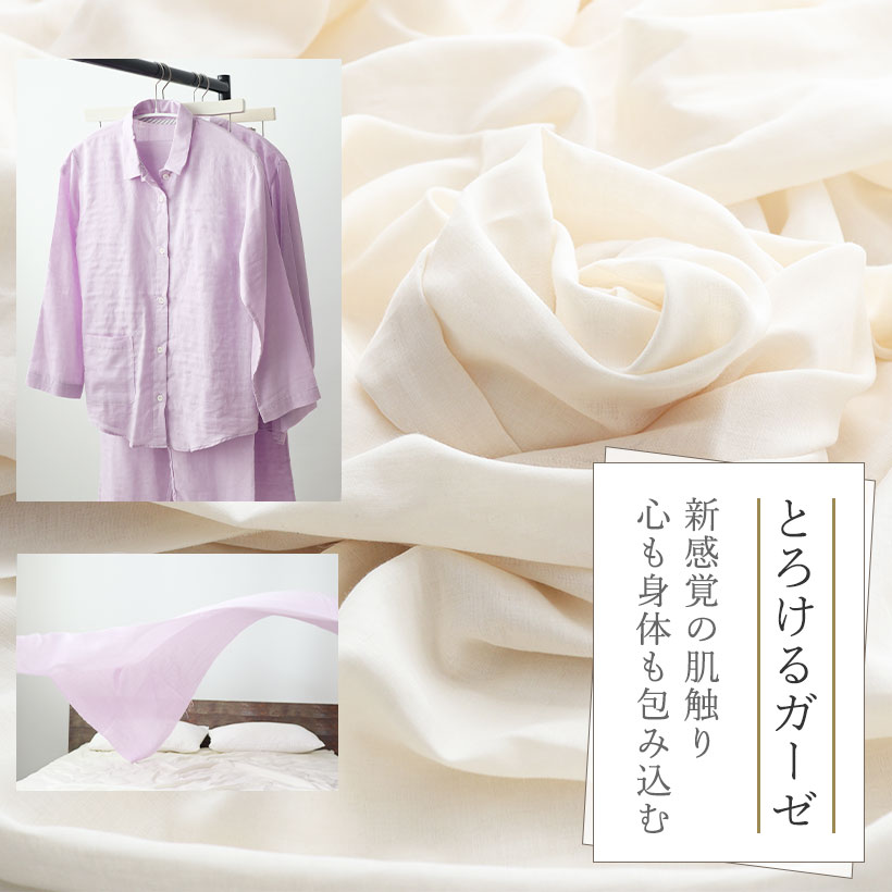 とろけるガーゼ