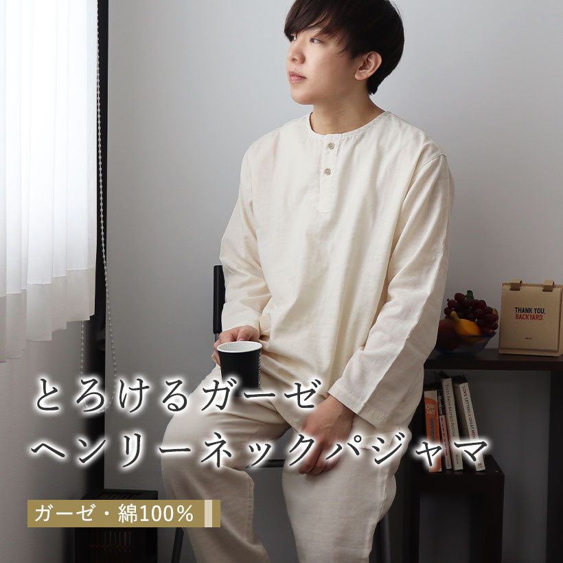 とろけるガーゼttm16