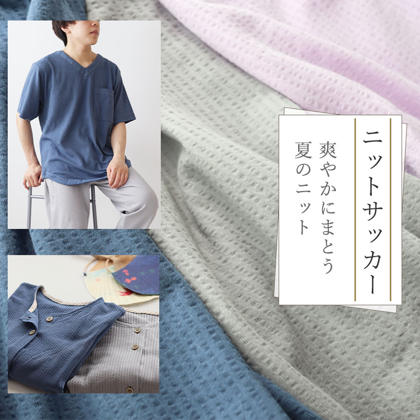 ニットサッカー