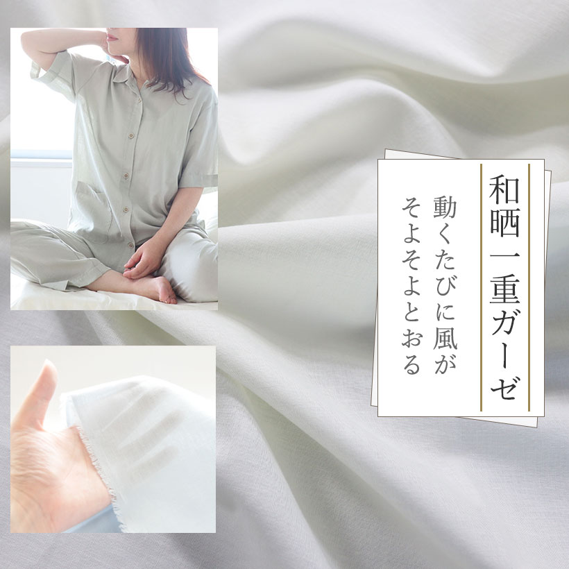 和晒一重ガーゼ