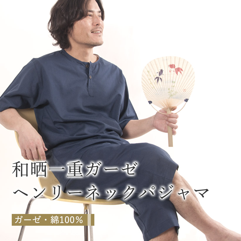 和晒一重ガーゼttm17