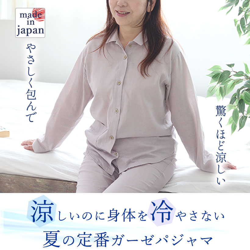 和晒一重ガーゼttl03