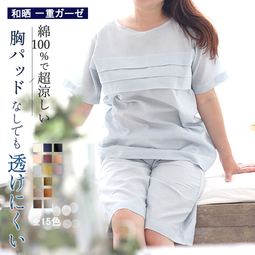 和晒一重ガーゼttl22