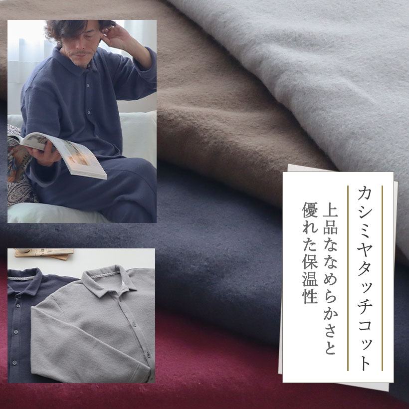 カシミアタッチコット