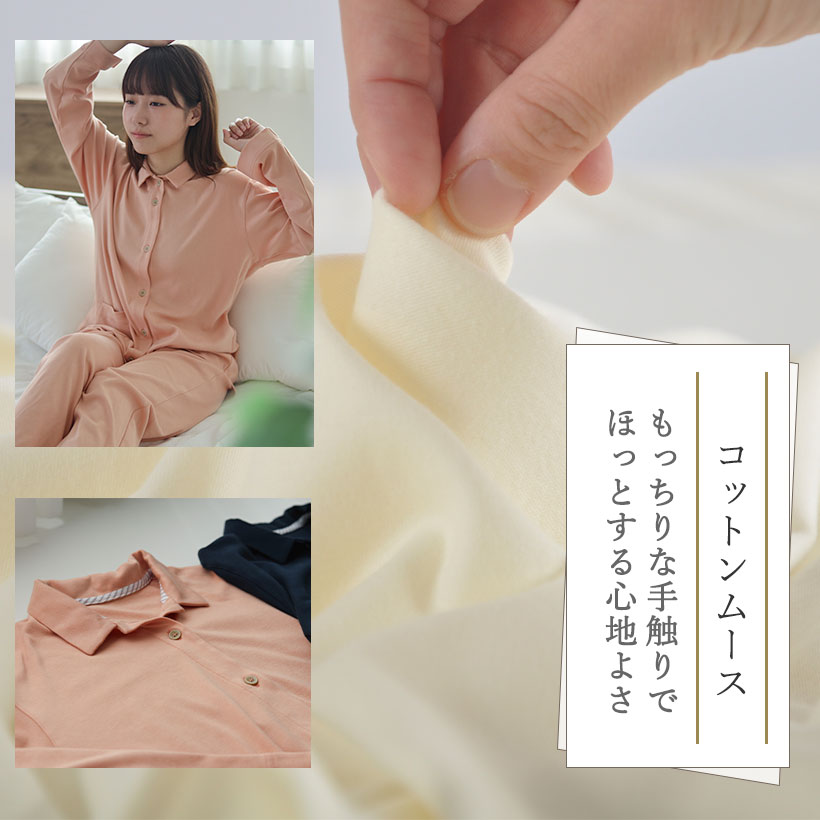 コットンムース