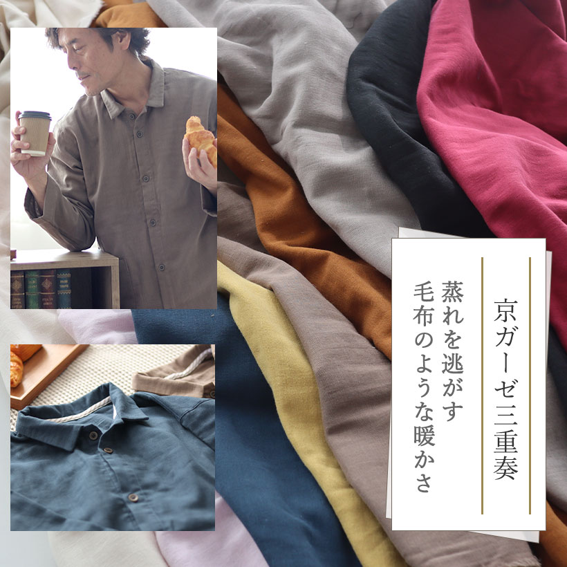 京ガーゼ三重奏
