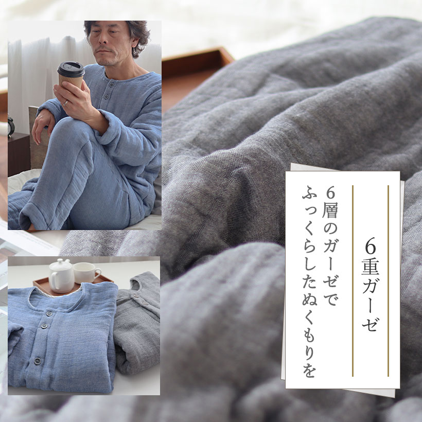コットンウール6重ガーゼ