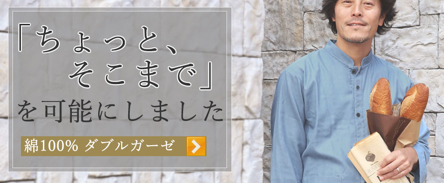 和晒京ふたえガーゼ