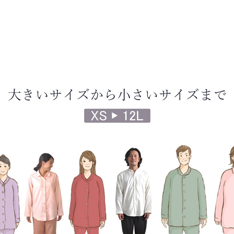 サイズで探す