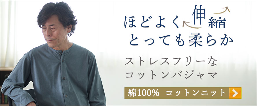 コットンニット