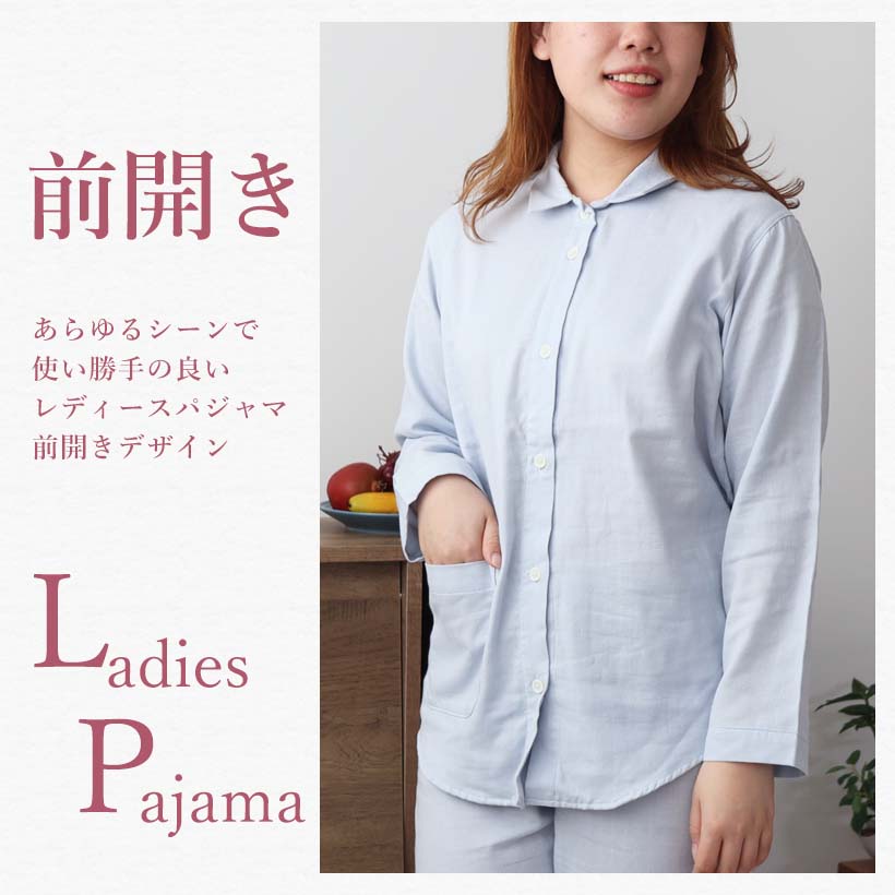 前開き上下セット