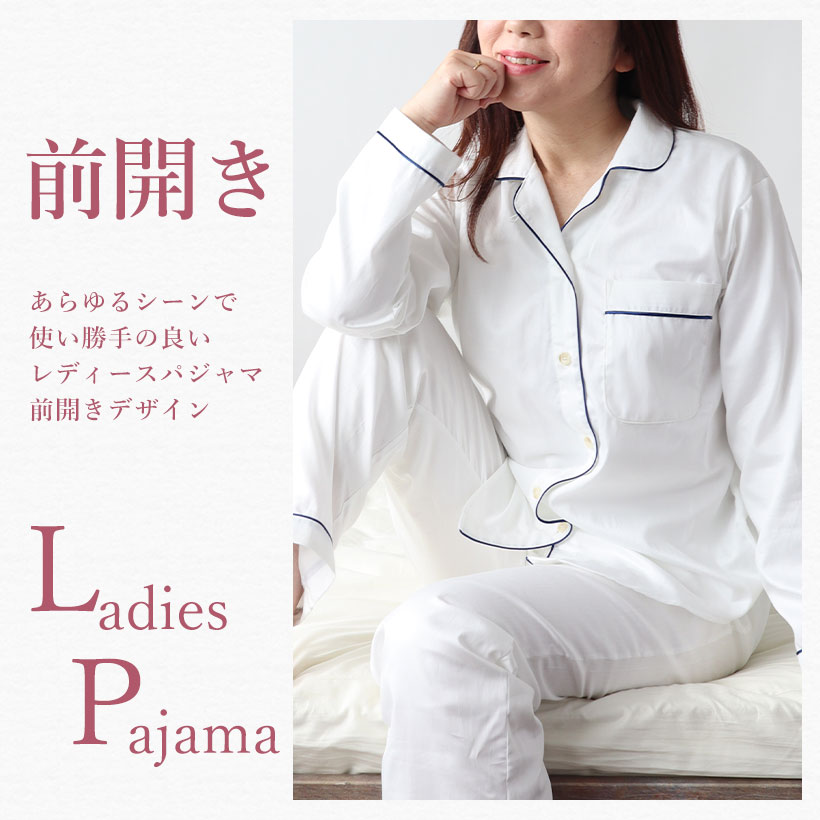 レディース前開きパジャマから探す