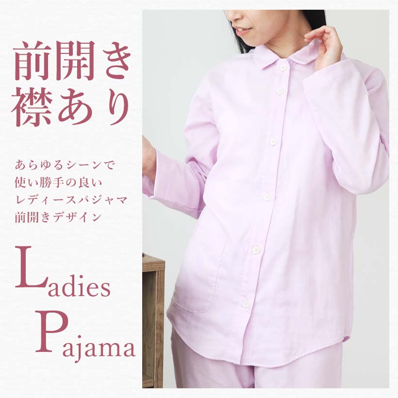 メンズパジャマ　ヘンリーネック