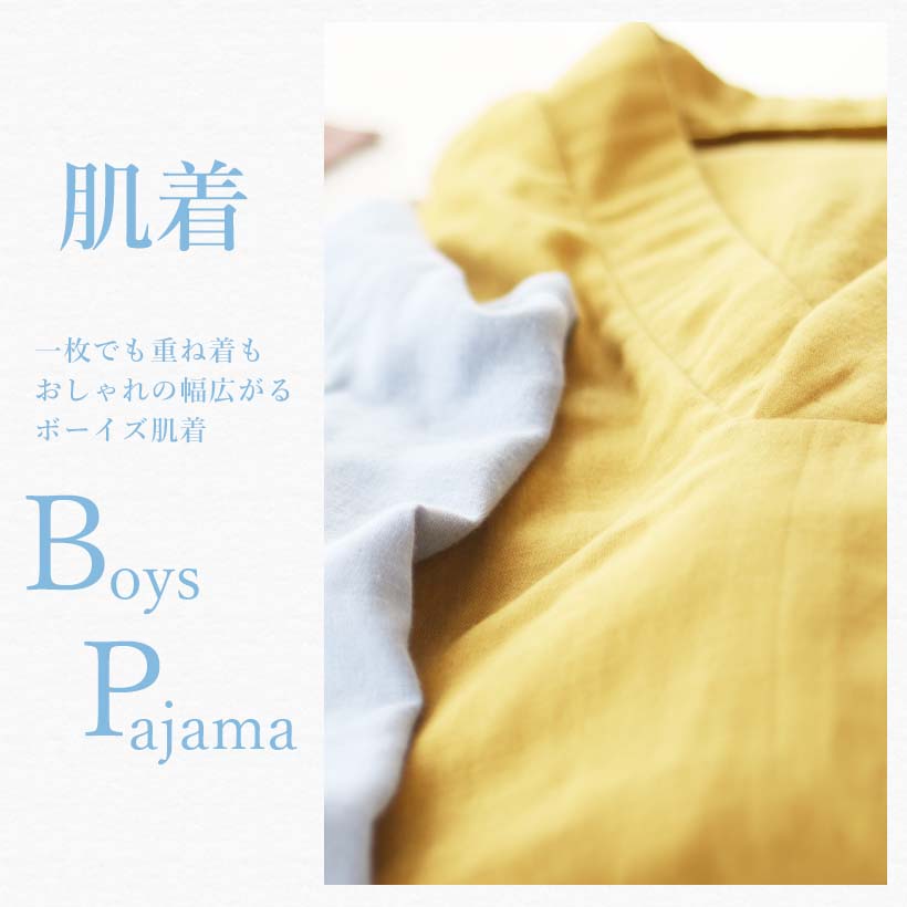 キッズ肌着