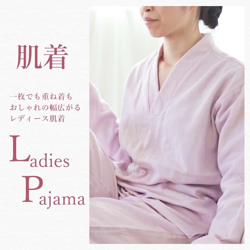 レディース肌着