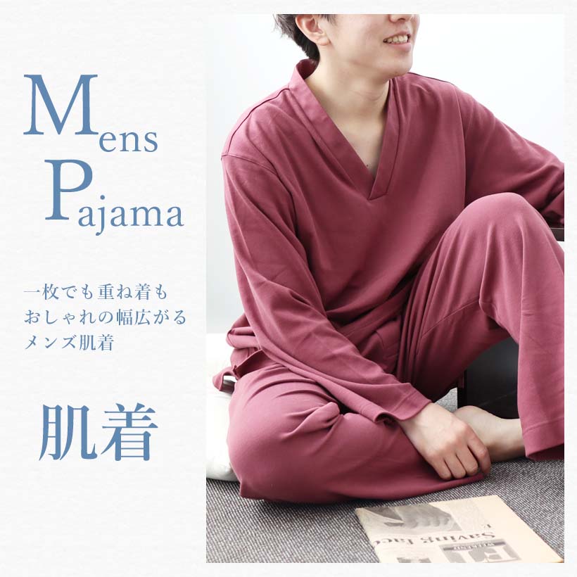 メンズ肌着