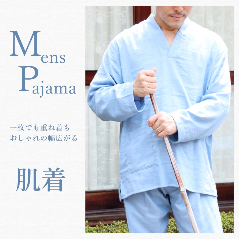 肌着