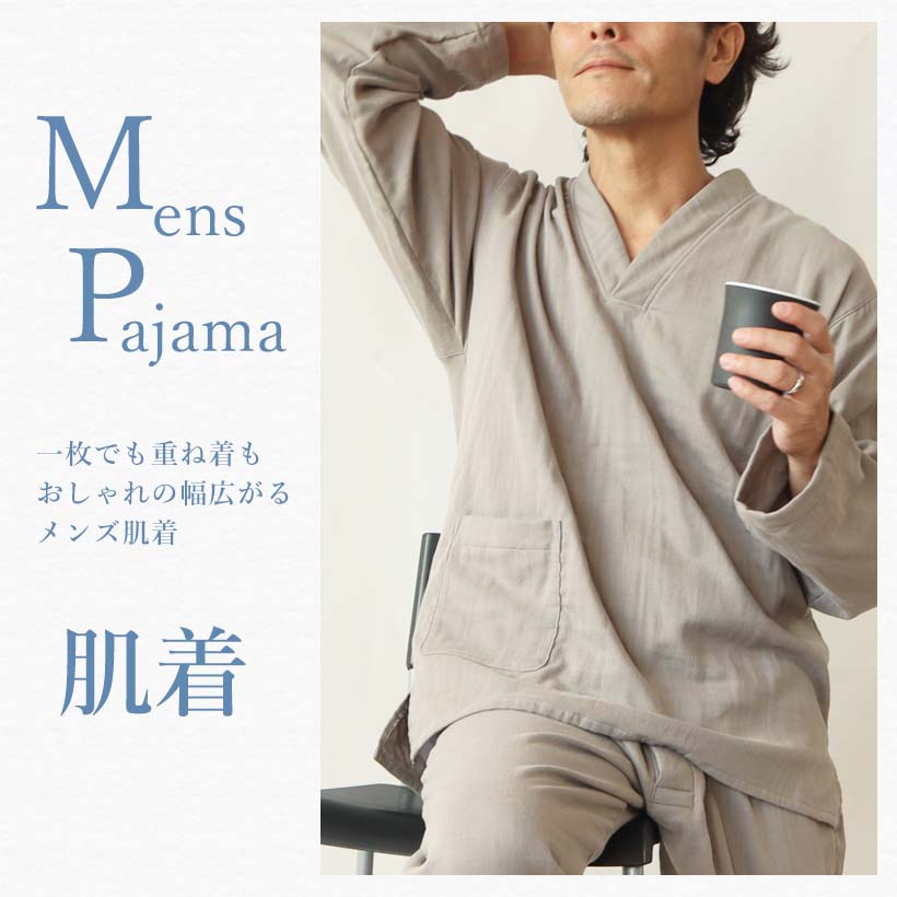 肌着上下セットメンズ