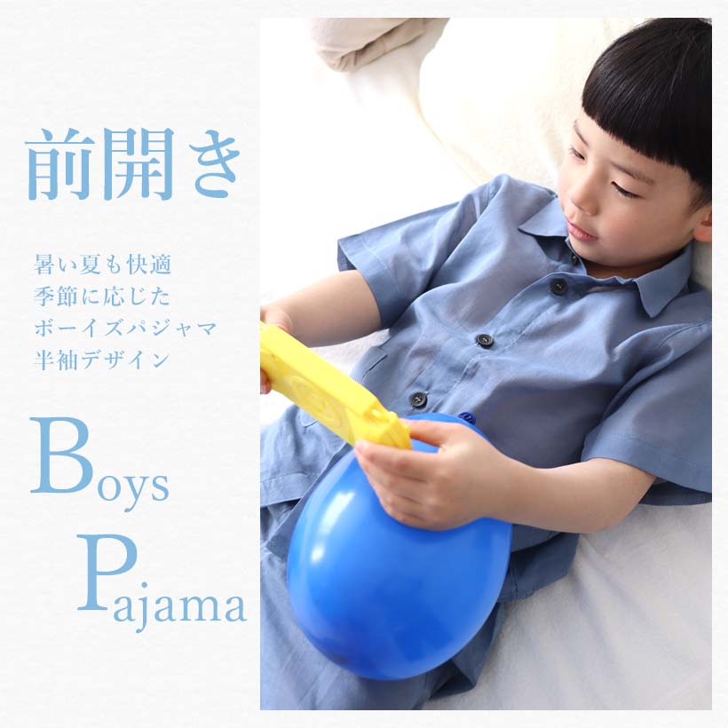 レディースパジャマ夏用