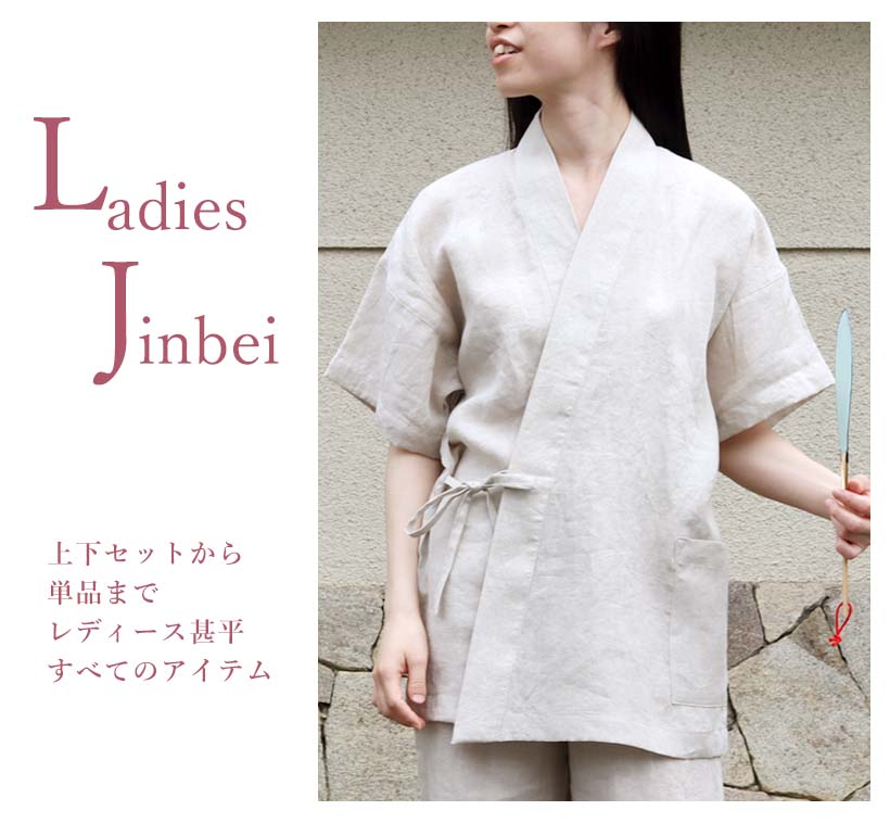 レディース夏パジャマ綿