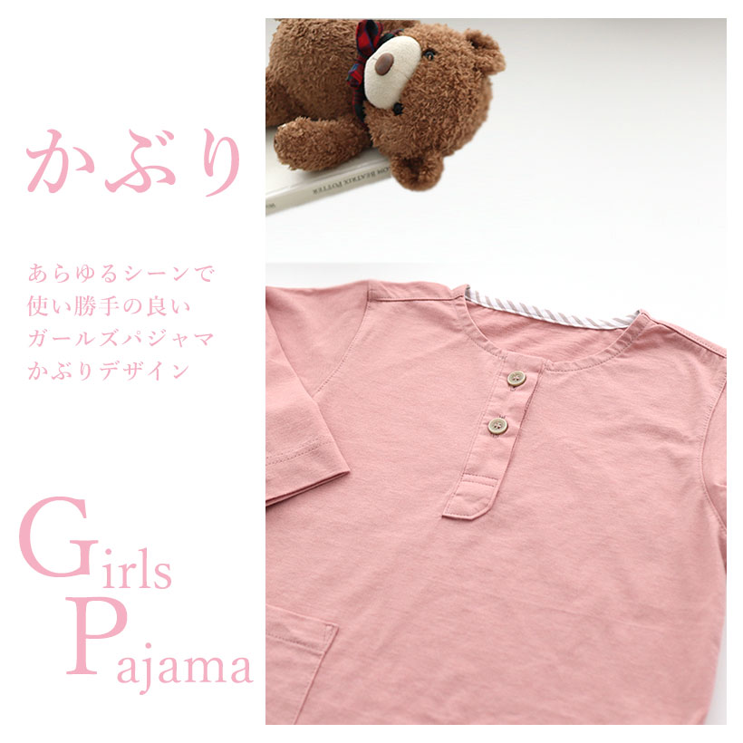 ガールズパジャマのかぶりデザインから探す