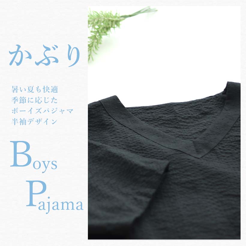 レディースパジャマ夏用