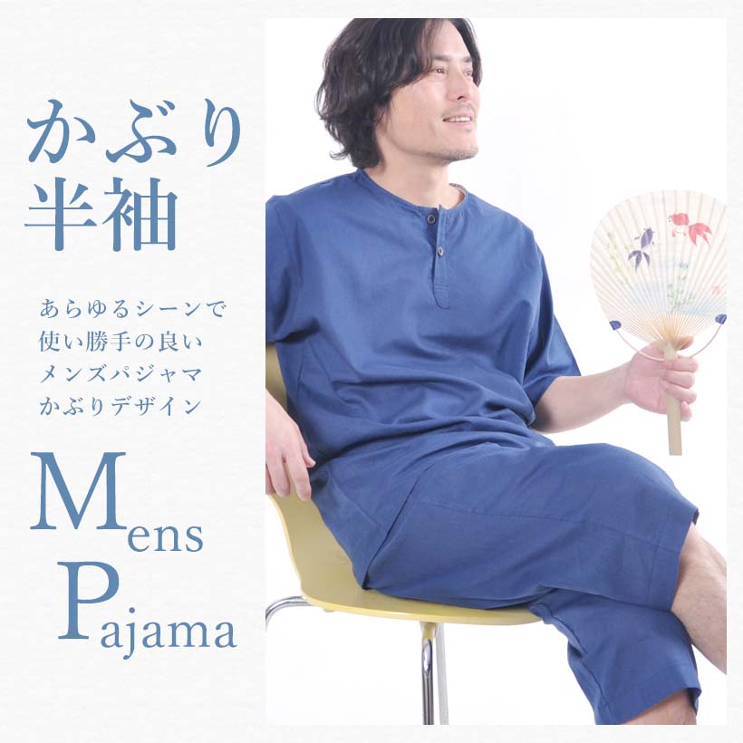 半袖かぶりパジャマ上着単品