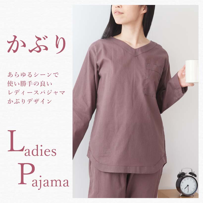 かぶりパジャマ上下セット