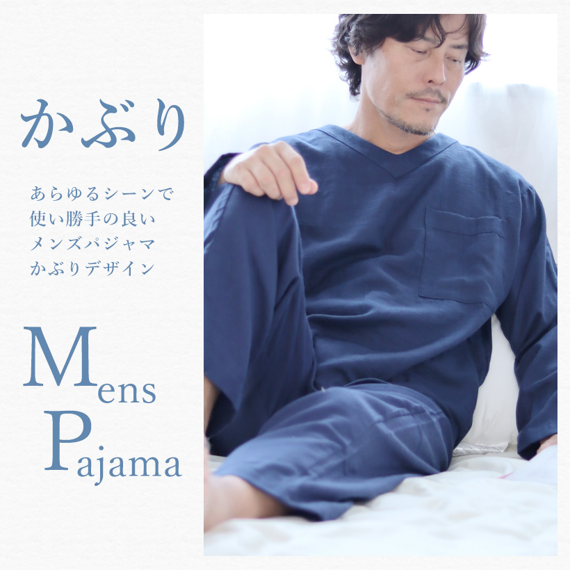 メンズかぶりパジャマから探す