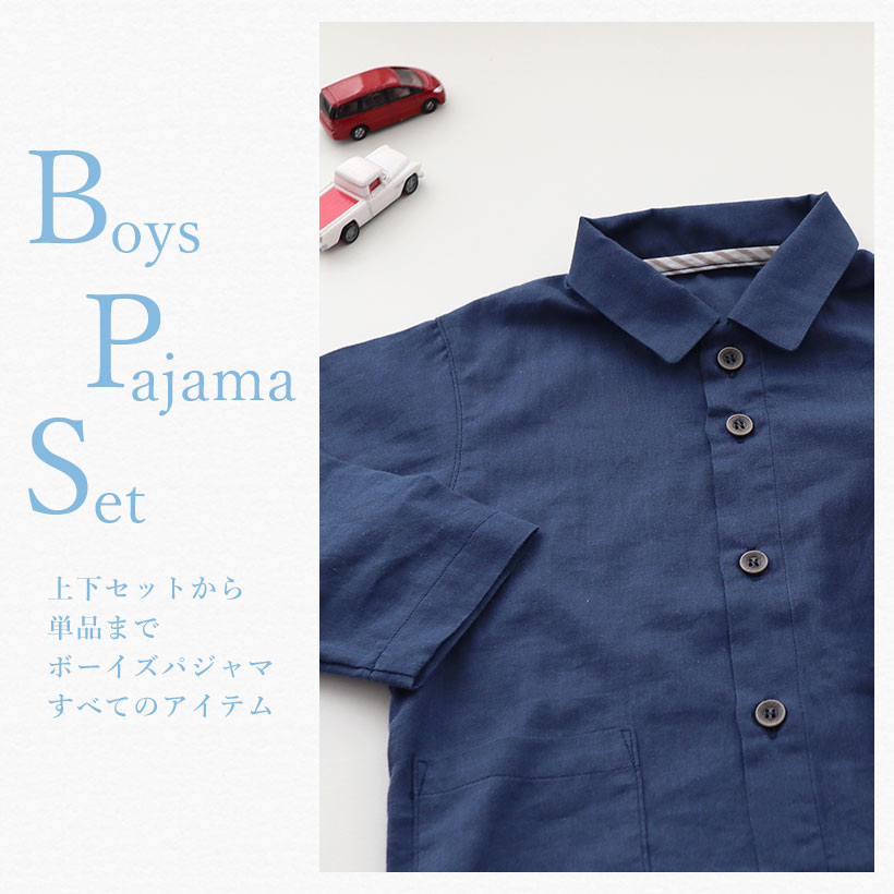 キッズパジャマのデザインから探す
