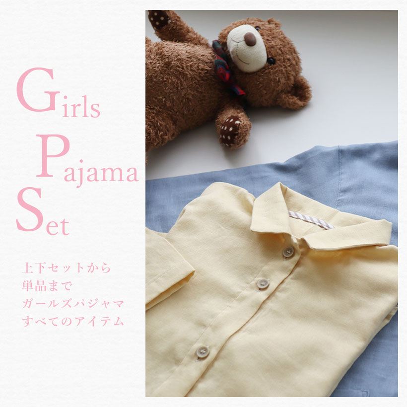 キッズパジャマのデザインから探す
