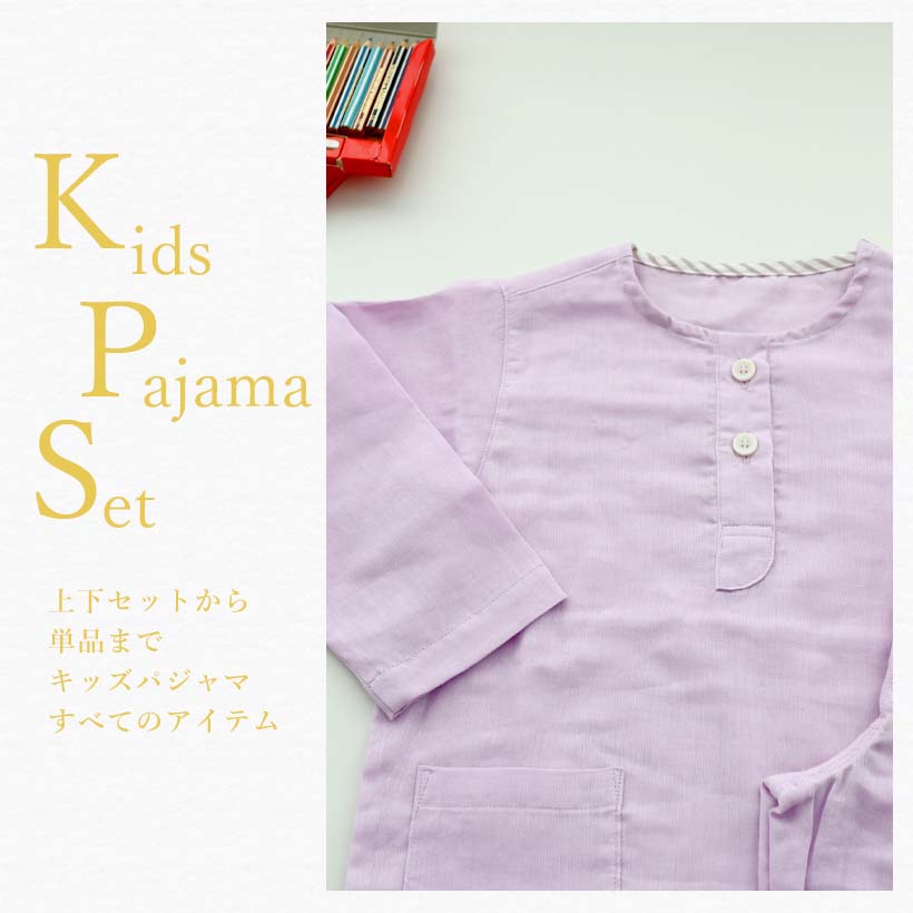 上下セットパジャマ キッズ