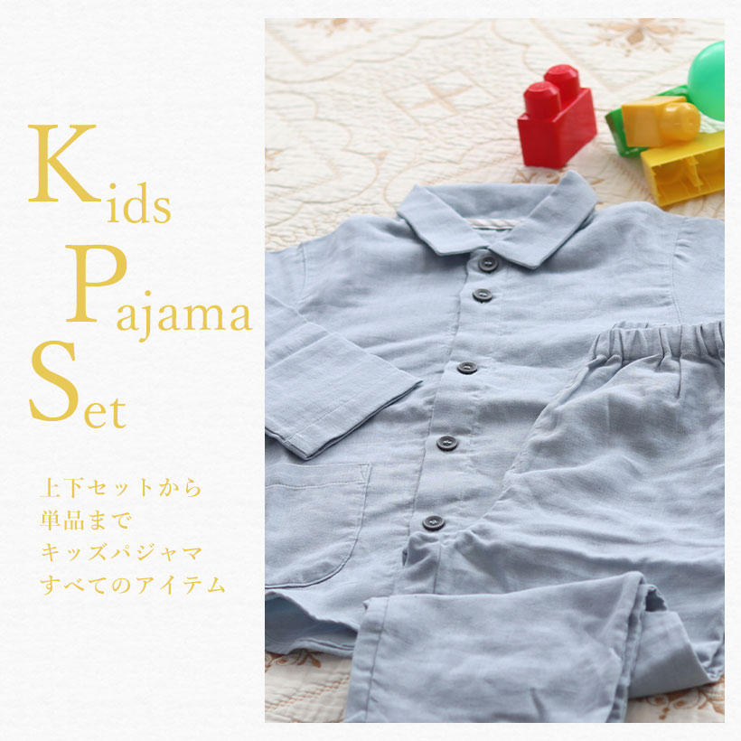 キッズパジャマのデザインから探す