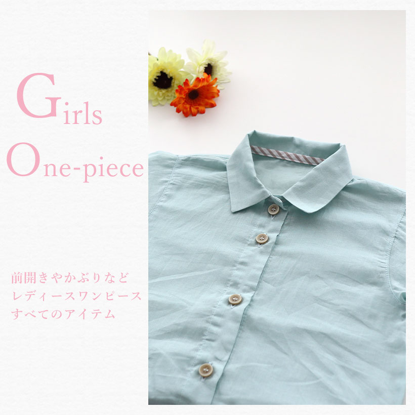 ガールズワンピース・スリーパーのデザインから探す