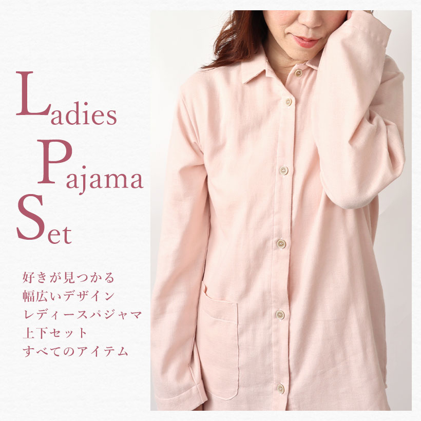 レディースパジャマ上下セットから探す