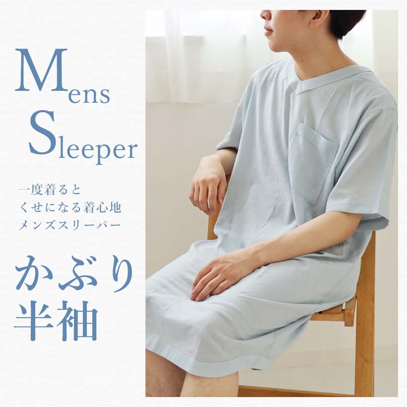 半袖かぶりパジャマ上着単品