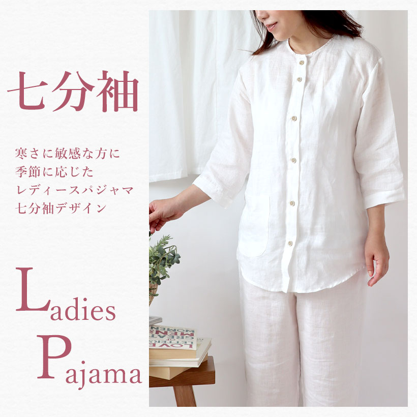 レディースパジャマ上下セット　七分袖