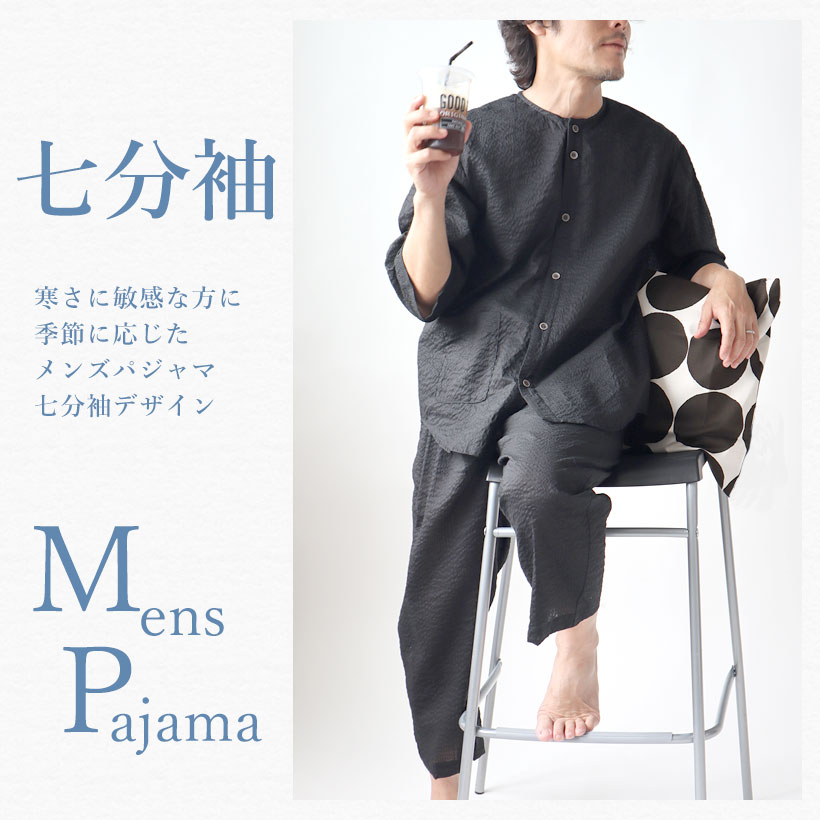 レディースパジャマ上下セット　七分袖